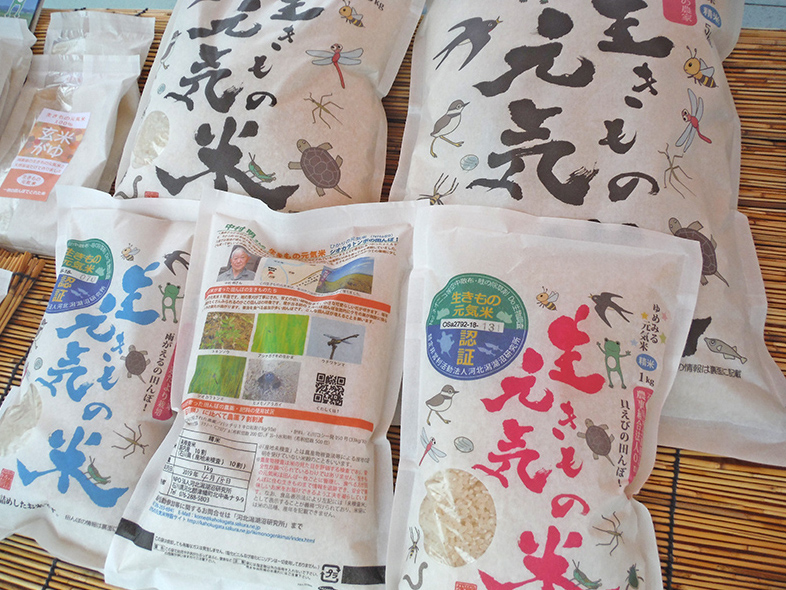 田んぼや栽培情報を記載したパッケージ